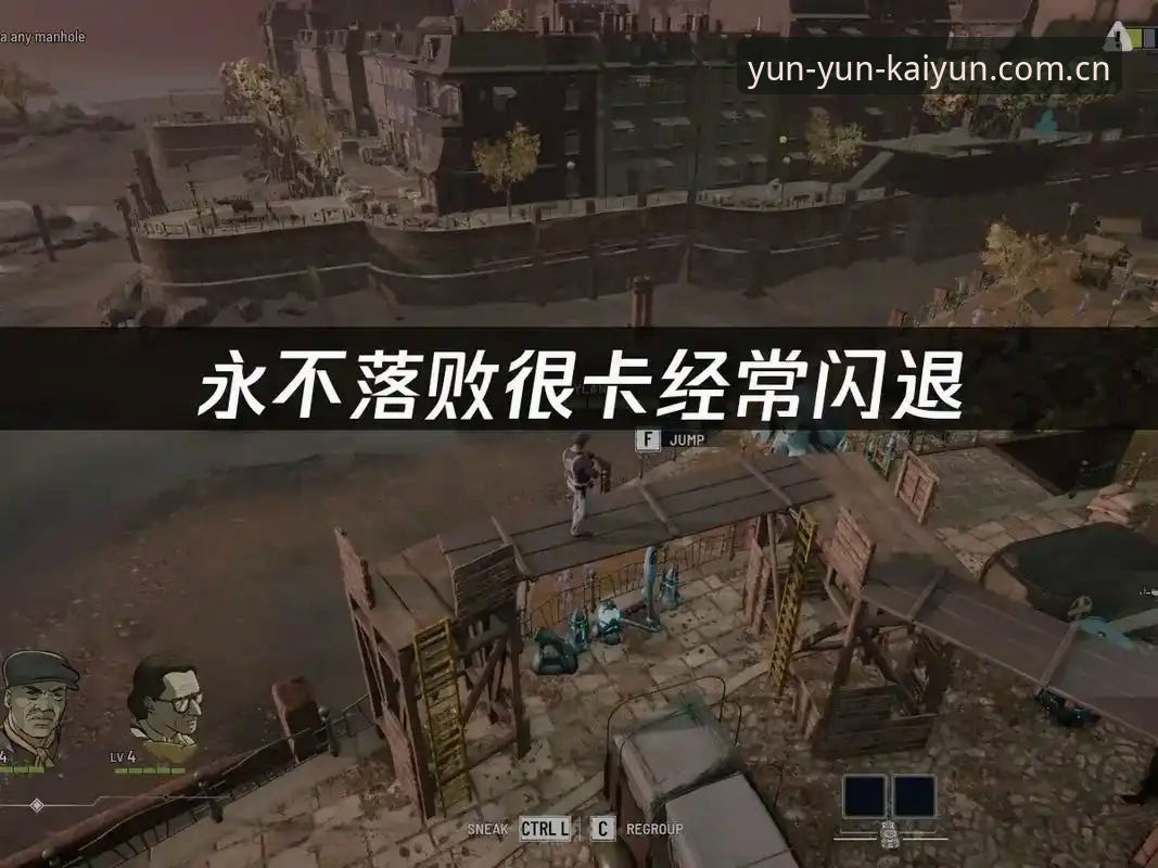 云开v3.2重大更新：闪退问题修复方案与旧版登录失败最新消息