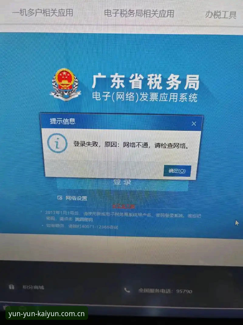 云开APP旧版登录失败？别急，从v3.2更新看兼容问题的真相
