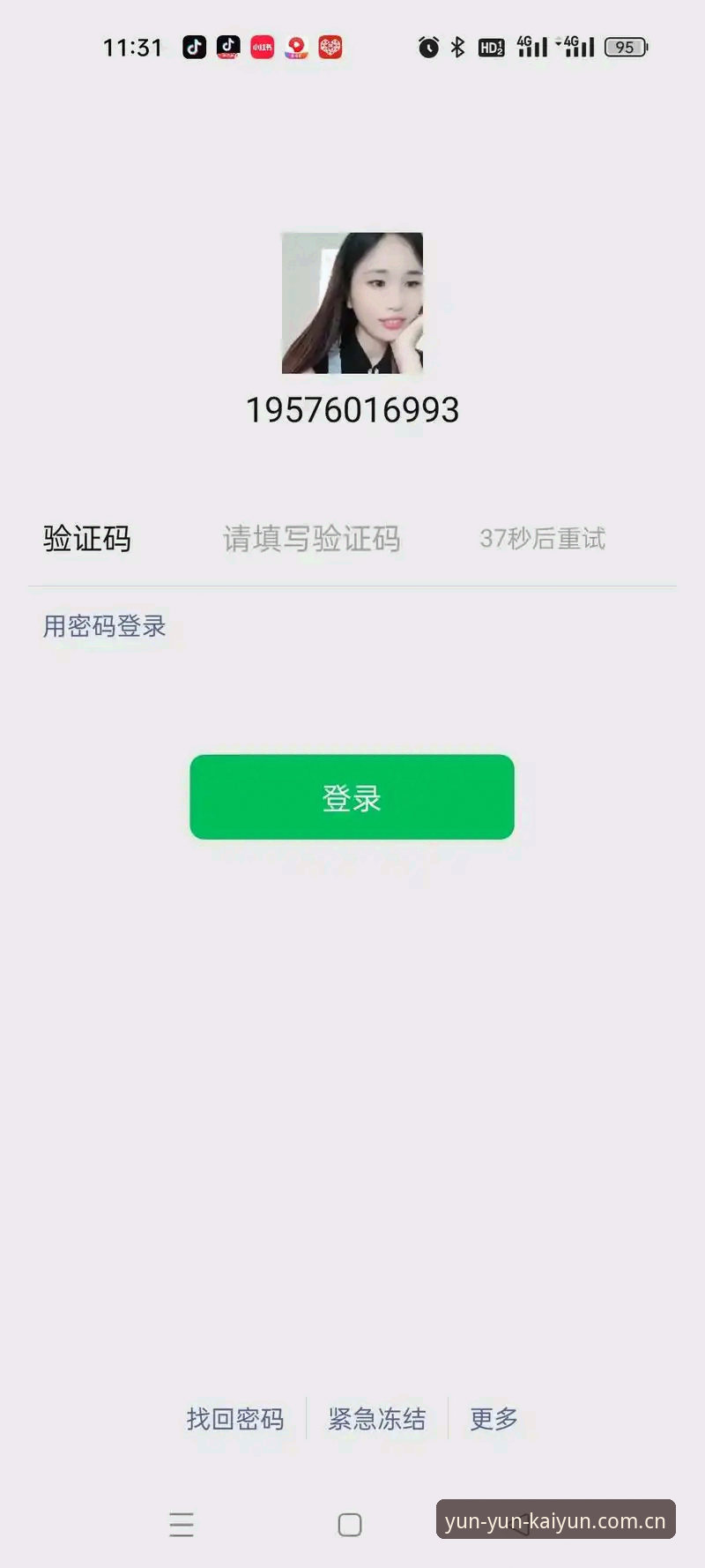 谁第一个发现旧版登录失败的，往往是凌晨两点还在反复试密码的人